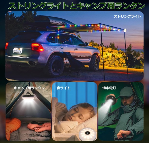 LEDランタン キャンプライト ストリングライト イルミネーション ガーデンライト 8つ点灯モード切替 手回し収納 マグネット式付き コンパクト 携帯便利 IP44防水 RGB点滅 クリスマス/キャンプサイト/学園祭/新年/お祝い日/パーティーなど装飾可能 - 画像 (6)