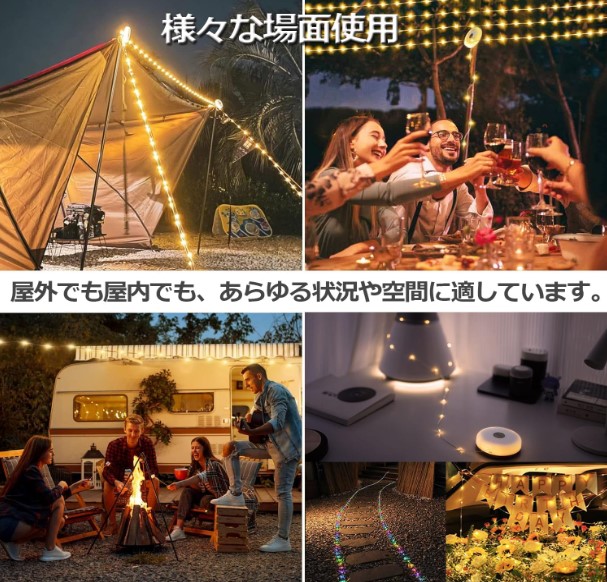LEDランタン キャンプライト ストリングライト イルミネーション ガーデンライト 8つ点灯モード切替 手回し収納 マグネット式付き コンパクト 携帯便利 IP44防水 RGB点滅 クリスマス/キャンプサイト/学園祭/新年/お祝い日/パーティーなど装飾可能 - 画像 (2)