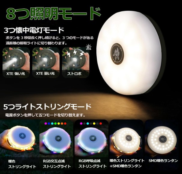 LEDランタン キャンプライト ストリングライト イルミネーション ガーデンライト 8つ点灯モード切替 手回し収納 マグネット式付き コンパクト 携帯便利 IP44防水 RGB点滅 クリスマス/キャンプサイト/学園祭/新年/お祝い日/パーティーなど装飾可能 - 画像 (7)